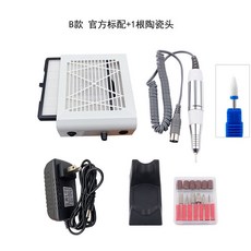 美甲打磨機吸塵器二合一 多功能美甲工具 卸甲吸粉塵一体機 去死皮, 1個, 二合一卸甲吸塵器B款標配 1根磨頭