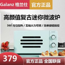 미니 전자레인지 소형 원룸 가정용 고시원 탕비실, 파란색 VKL0