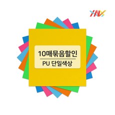 PU 열전사지필름 A4 10매묶음, 10 Ocean 오션, 10개