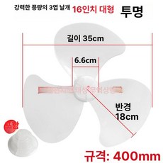 16인치 18인치 선풍기 메탈 엔틱 업소용 가정용, 16인치 고풍량 3날 화이트, 기본 색상