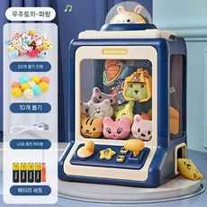 미니뽑기기계 캔디가챠머신 사탕 캔디머신 오락실 문방구, F. 블루토끼(인형20개+뽑기10개+듀얼전원)