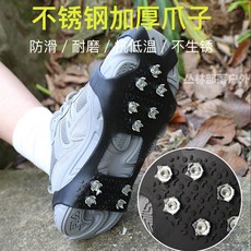 台灣本土貨 冰爪防滑鞋套冬天神器釣登山鞋釘鏈老人雪地靴冰抓冰麵專業雪爪, 黑色