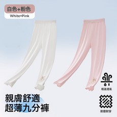JQ女童打底褲夏季薄款彈力修身兒童外穿長褲子女孩洋氣透氣九分褲