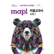 mapl 2024 MAPL教科書, 數學1, 全學年
