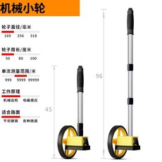 耐用王 機械式測距輪, 1個, 機械小輪