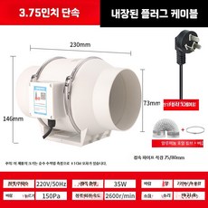 닥트모터 흡입기 식당후드 고기집 5인치 4단 환기구 송풍기, 고객직접설치, C. 3인치 75mm 파이프 클립
