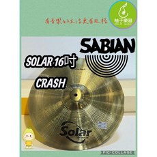 SABIAN Solar 16吋 Crash 鈸, 1個