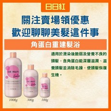 inebrya 角蛋白重建髮膜, 1個, 角蛋白重建髮膜 護髮素 100ml*2條