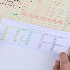 요상한마트 요상한마트 수능 가채점표 스티커 수험생 가채점 모의고사 수능준비물 2025, 1개