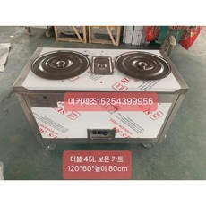 국보온카 워머 국통 보온통 국물 단체급식 운반차 운반카 전기 보온기 워머기 수프 육수 식당, F. 맞춤형(고객센터로 문의바랍니다)