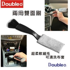 Double+ 兩用雙面刷 超柔細毛 可清洗布套