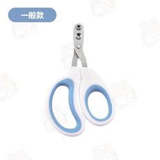 寵物 LED 發光指甲剪 貓狗通用 指甲刀, 1個, 藍色(一般款)