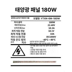 미니 태양광 패널 가정용 발전기 USB 충전 슬림한, 180W 1470 670x35mm 12V, 1개