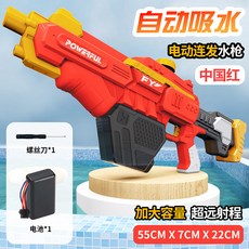 手自一體電動水槍自動吸水大容量沙灘潑水節兒童水槍玩具, 【自動戲水】中國紅+1電池【680ML】, 1個