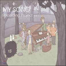 [CD] My Song Recording Project Vol.1, 1