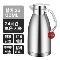 백패킹 가정용 여행 제품 휴대음수 피크닉물 커피 뚜껑 등산 주전자 보온 물병 대형, 5. 스틸 컬러 2300mL