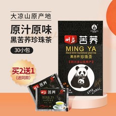 2개 구매시 1개 무료 검은 메밀 진주차 쓰촨 대량산 메밀차 정통 메밀차 소형 봉지 밀맛, 50개