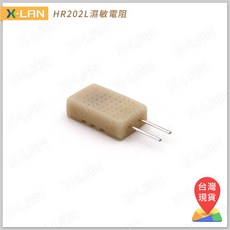X-LAN 濕度感測器 濕敏電阻 濕度探頭(帶外殼) HR202L，精準監測環境濕度，適用於居家、倉庫、實驗室等場所, 1個