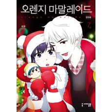 Semicolon Publishing 橘子果醬 7： 前夜祭, 分號