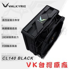 VALKYRIE CL125 BLACK 高性能散熱器, 黑色, 1個, CL140 BLACK