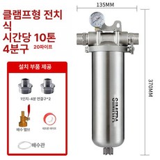 산업용 필터 스텐 정수 우물 침전물 클램프 스테인레스, 10t 클램프 전면 4분
