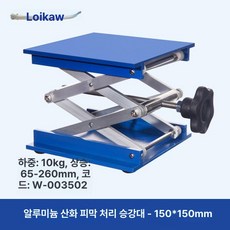 디아크몰 소형리프트 높낮이조절 간이 핸드 테이블 알루미늄 15x15cm, 알루미늄 산화 15*15cm