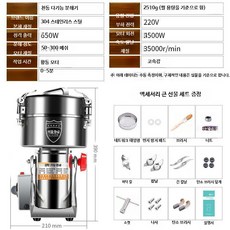 곡물분쇄기 전동 가정용 믹서 제분기 그라인더 가루 대용량, K. 업그레이드 2510g 고속강 칼날황동모터