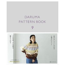 DARUMA 다루마 패턴 북 9 뜨개책 뜨개 손뜨개 일본, Yokota Co., Ltd.