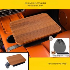 차량용 테이블 뒷좌석 조수석 컵홀더 캠핑 노트북 거치대 다용도 접이식 트레이, 호두나무 4세대 방진 받침, 1개
