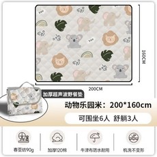 2026新款野餐墊防潮墊加厚戶外地墊露營用品裝備沙地佈野餐布地毯, 動物樂園米-防水坐墊,150*200cm（以文字選項尺寸為0