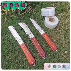 【五金工坊 開發票】園林工具 嫁接刀芽接刀苗木果樹刀折疊接樹刀戶外隨身刀嫁接神器手工削木刀精品熱銷, 1個, C款嫁接刀彎頭【雙刃】,加1卷嫁接膜