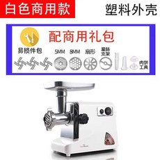 민찌 기계 고기 분쇄기 다짐기 미트 기 소형 갈기, 소형 분쇄기 추가패키지