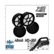 Nicoh VC-760 適用黑武士旋風吸塵器, 濾網2只, NA, 濾網