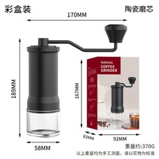 家用便攜磨粉咖啡機手搖磨豆機咖啡豆研磨器手搖家用咖啡器具, 1個, 手搖咖啡磨豆機陶瓷磨芯:如圖所示1463, 1L