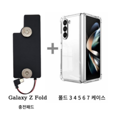 배달대행 Z폴드 3 4 5 6 7 오토바이 자석거치대 딱판 충전패드 찍판 휴대폰 케이스, 폴드전용딱판만(단품)