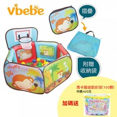 Vibebe 猴子投籃氣墊球屋 贈彩球100顆〖官方〗兒童安全遊戲球屋, 1個, 猴子投籃氣墊球屋（附彩球）, Multicolor
