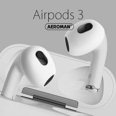 AEROMAN airpods airpods3 耳掛 防滑耳套 pro耳機保護套 耳塞 防丟防塵貼, 1個, 新3代白色防滑耳套-盒裝精緻版附防塵袋, 白色