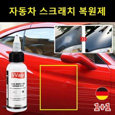 자동차 흠집제거제 페인트 스크래치 복구제 차량 광택 코팅제 컴파운드 자동차 스크래치 복원제 기스 흠집제거, 50ml, 3개, 50ml