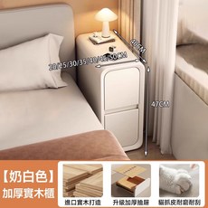 加厚實木 20-50cm寬可選 貓抓皮耐磨床邊櫃, 奶白色, 1件