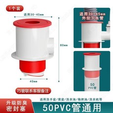 水管三頭通洗菜盆水槽下水管道排水管防返臭神器多功能接頭, 50 75管 排水密封塞 磁吸防臭芯, N/A