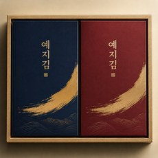 예지 진도토종 김 선물세트 명절 설날 추석 고급 선물, 1박스