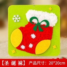 聖誕節兒童不織布縫縫樂手工DIY材料包 穿線畫幼兒園創意玩具小禮物, 1個, 聖誕襪款