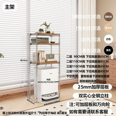 格森 掃地機器人置物架，多層收納架，居家空間整理架, 三層板130*50*31胡桃色-下空85
