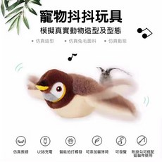 寵物抖抖玩具 會動會叫 電動抖抖鳥 跳舞鳥 附充電線 貓薄荷 電動發聲逗貓鳥 抖抖麻雀 貓玩具, 1個, 麻雀(充電線+貓薄荷+掛勾), 棕色, DS4561