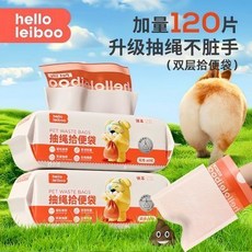 萌寵樂園 狗狗撿屎袋 可降解拾便袋 遛狗一次性寵物清潔袋, 1個, 3.0升級款【加量60片】（加厚可擦屁股