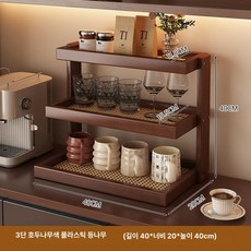 홈카페 머그컵 장식장 진열대 선반 지 커피컵 먼 30, 플라스틱 라탄 배수 3단 월넛