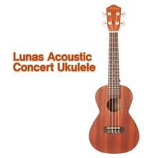 루나스 콘서트 우쿨렐레 LC-20 (Lunas Acoustic Concert Ukulele), 1개