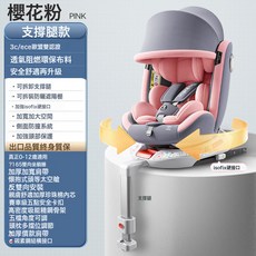 Baybetss 嬰兒汽車安全座椅 360° 旋轉 0-12歲 歐盟認證, 櫻花粉-硬介面+支撐腿+遮陽篷, 1個