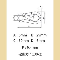多夫【Dov Strap】白鐵葫蘆鉤 304不鏽鋼掛勾 彈簧鉤 登山扣環, 1個, 6mm