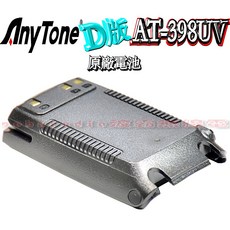 AnyTone AT-398UV 原廠鋰電池 QB-35L 2200mAh鋰電池AT-398 AT-298, 1個